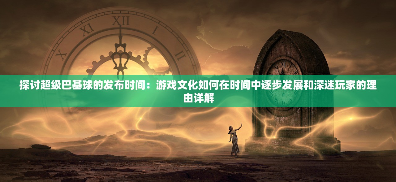 (梦想城镇正版下载ios)探寻梦想城镇iOS版：打造你的独一无二的美丽乡村生活