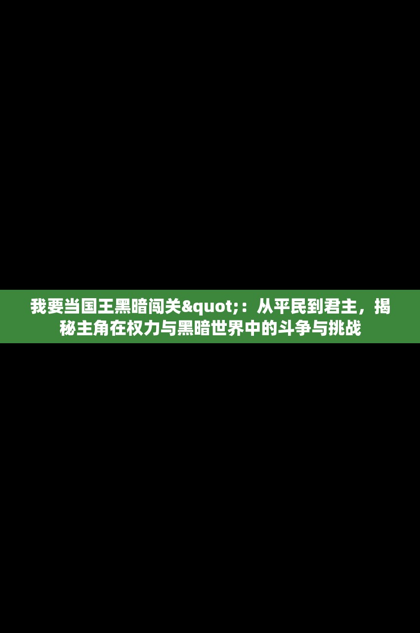 (王城和阵容)打战斗最激烈的王城: 最强阵容展示