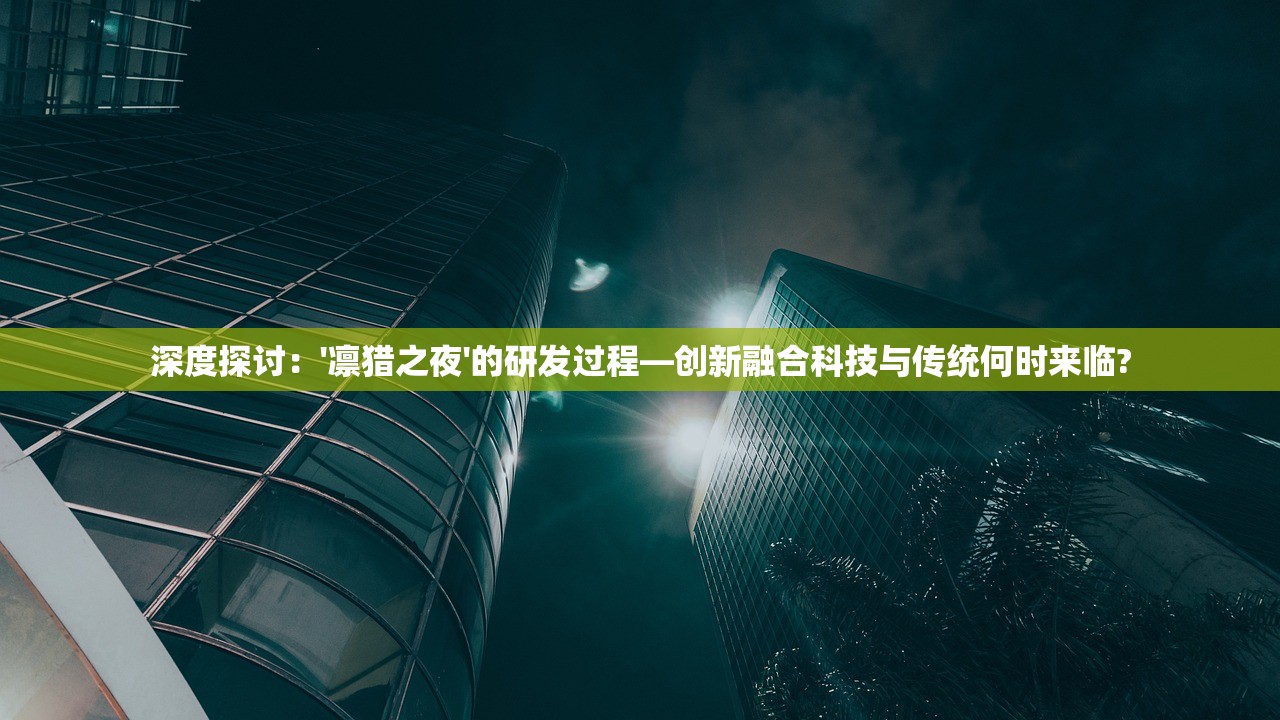 (天外飞仙算不算成语)探索中国传统文化：天外飞仙是否属于成语的应用与解读