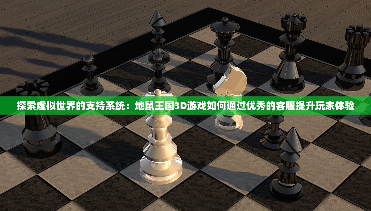 深度探索：异兽擎天微信小游戏给玩家带来什么样的游戏体验与创新思维？