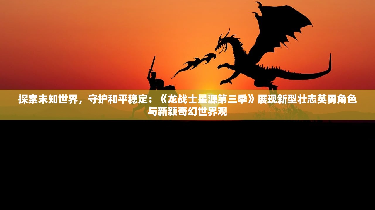 (部落 战争)202"部落与战争兑换码2024最新优惠信息大揭秘