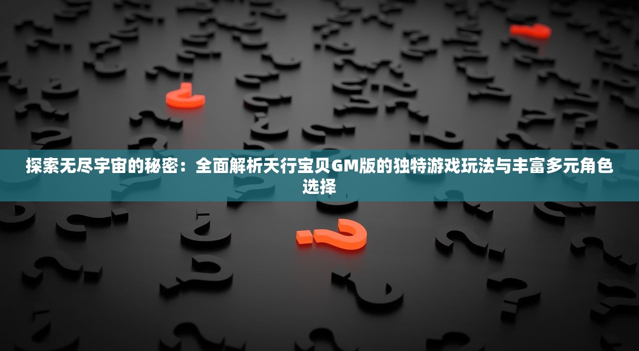 (问山海修仙攻略)探索山海奇遇：问山海主线攻略全记录