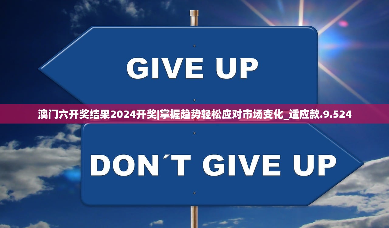 2024年正版马会免费资料|新趋势下的投资攻略与机遇_小型集.6.641