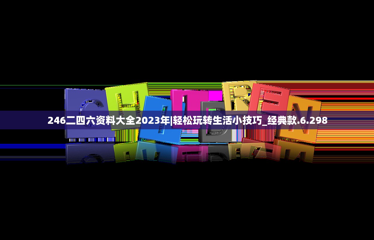 2024年一码赢论坛|经典理论与实践的完美结合_科研版.8.927