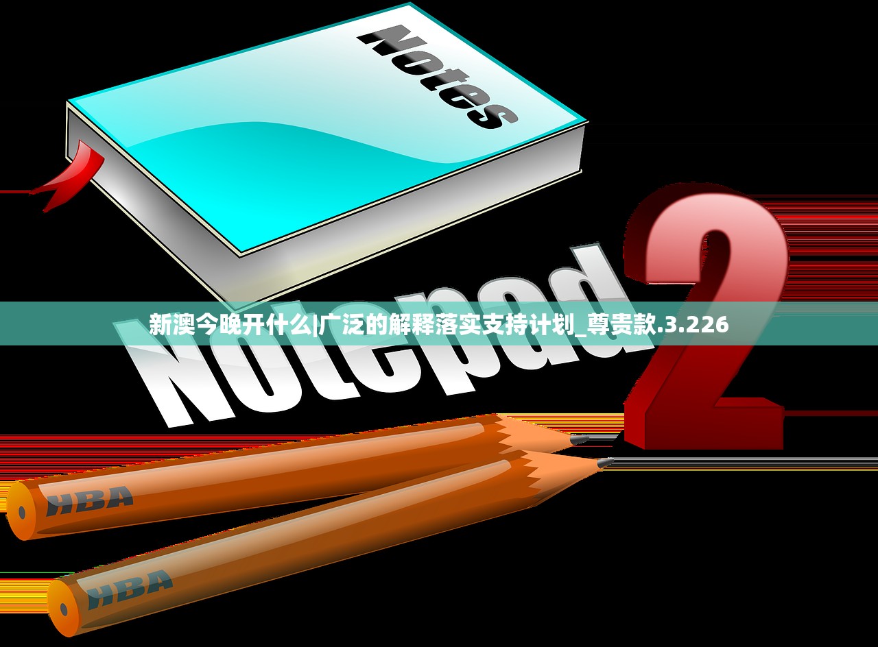 494949澳门今晚开奖什么|全面解答解释落实_订制版.4.269