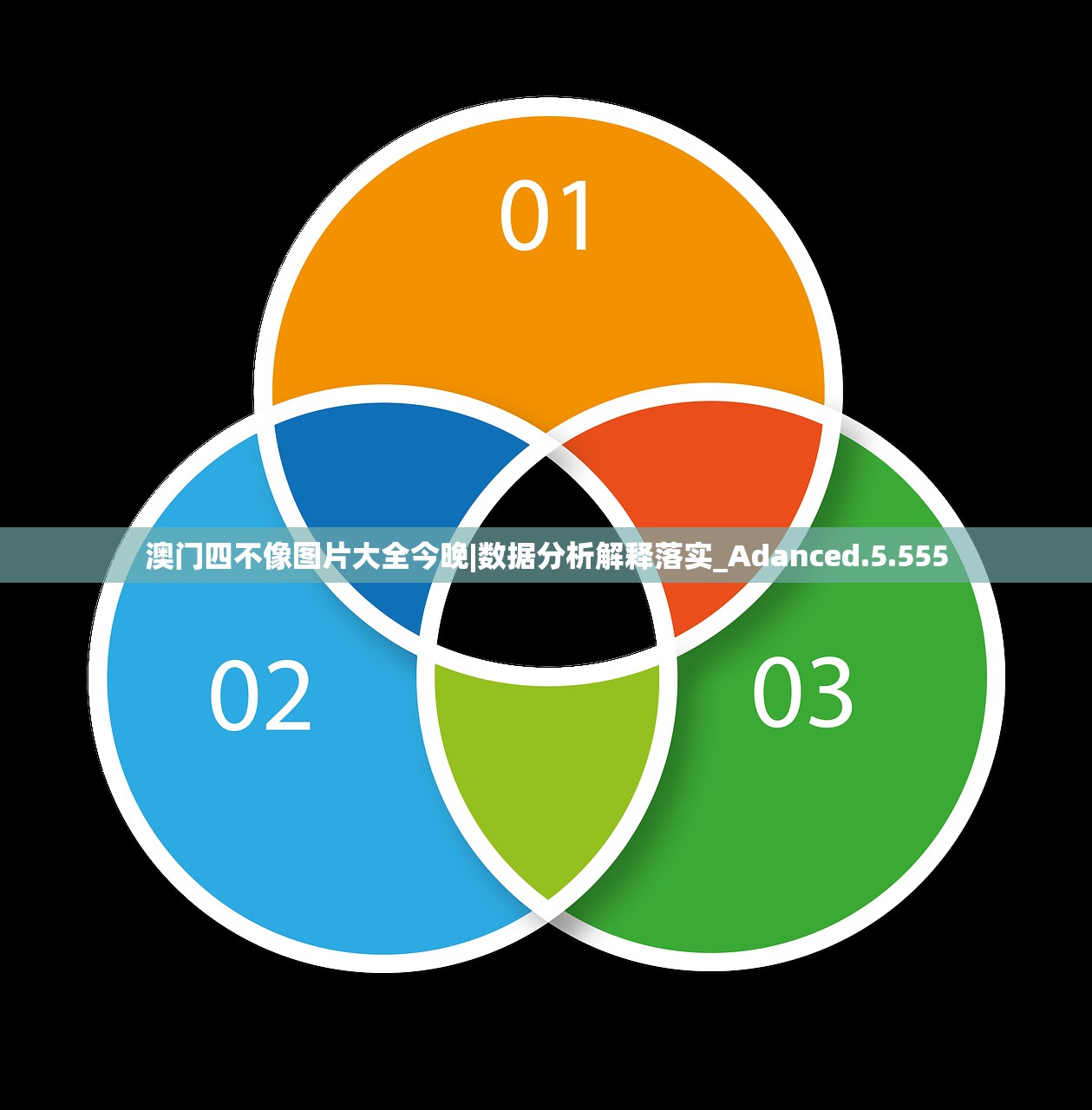 今晚新澳吉祥三肖|预测分析解释落实_更换集.4.166