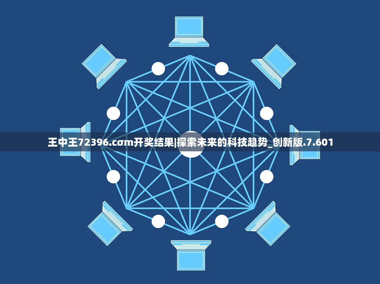 2024年澳门特马今晚开奖结果|保证资料解读的准确性与实用性_移动版Timi.8.248