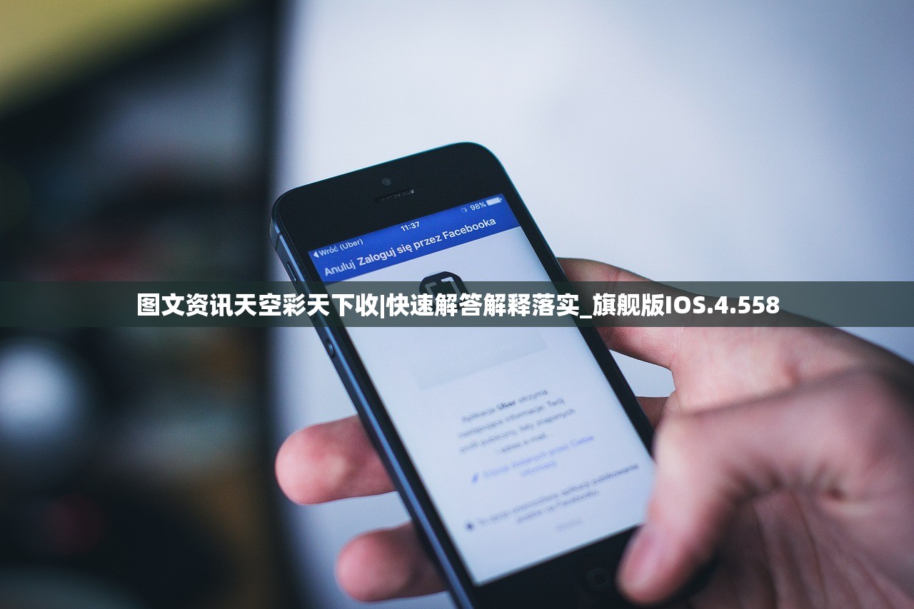 图文资讯天空彩天下收|快速解答解释落实_旗舰版IOS.4.558