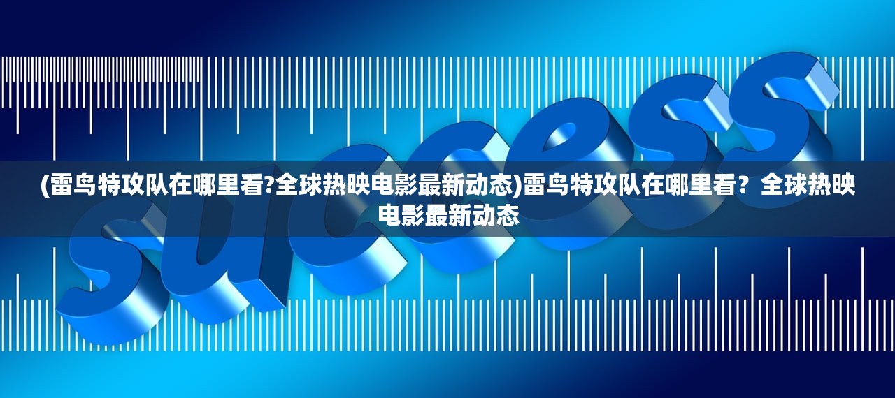 (英雄联盟凯南最强出装)LOL凯南出装攻略，掌握核心装备，成为战场掌控者