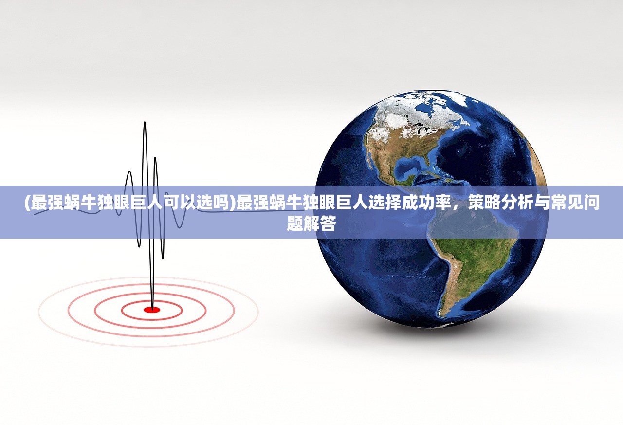 (绝世战魂前传礼包)绝世战魂前传代金券版，深度解析与常见问答