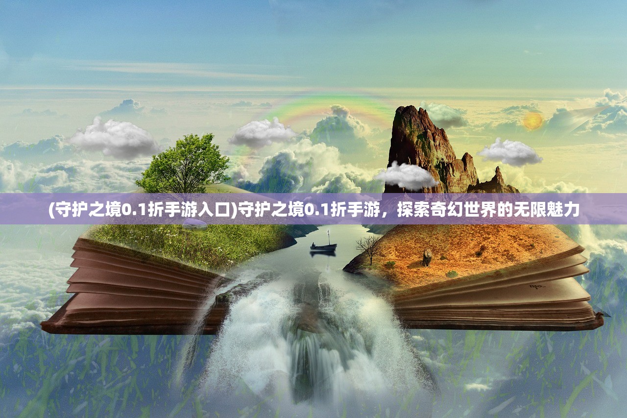 (广州地铁1号线模拟器4.0网页版)广州地铁1号线模拟器4.0，深度体验与探索