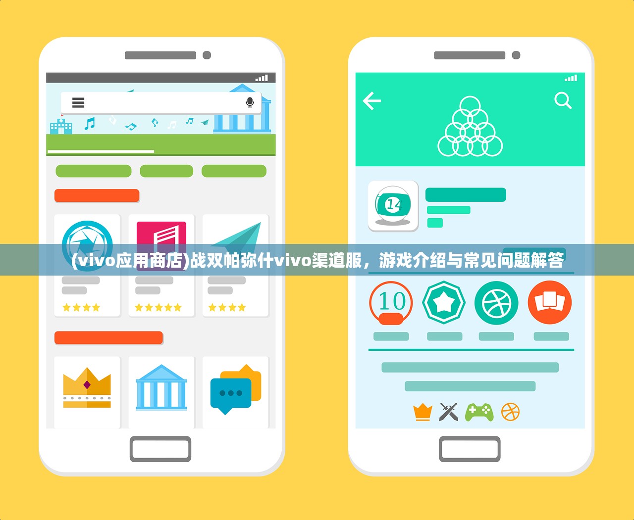 (vivo应用商店)战双帕弥什vivo渠道服，游戏介绍与常见问题解答