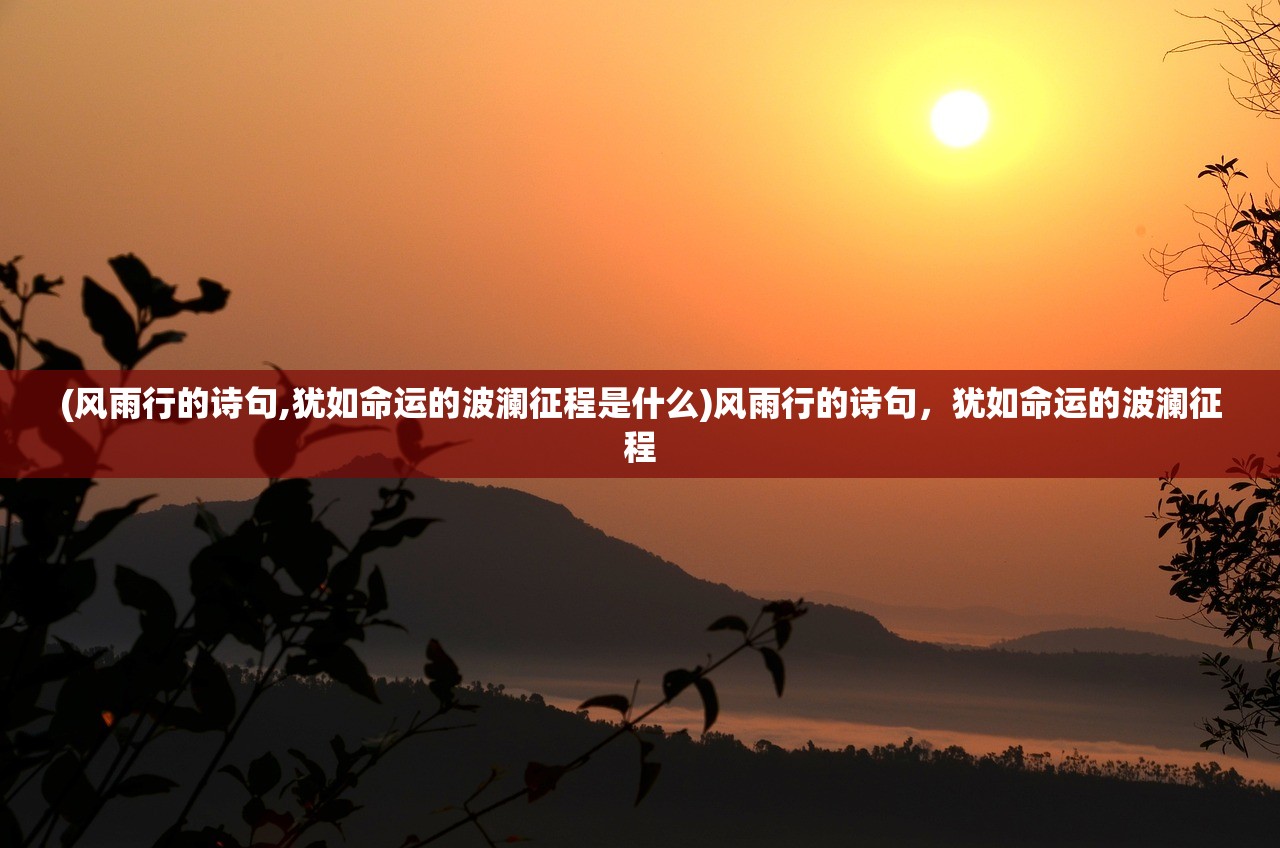 (《星际传奇i》)探寻未知的星际传奇20：融合创新科技与无限想象，开启新篇章