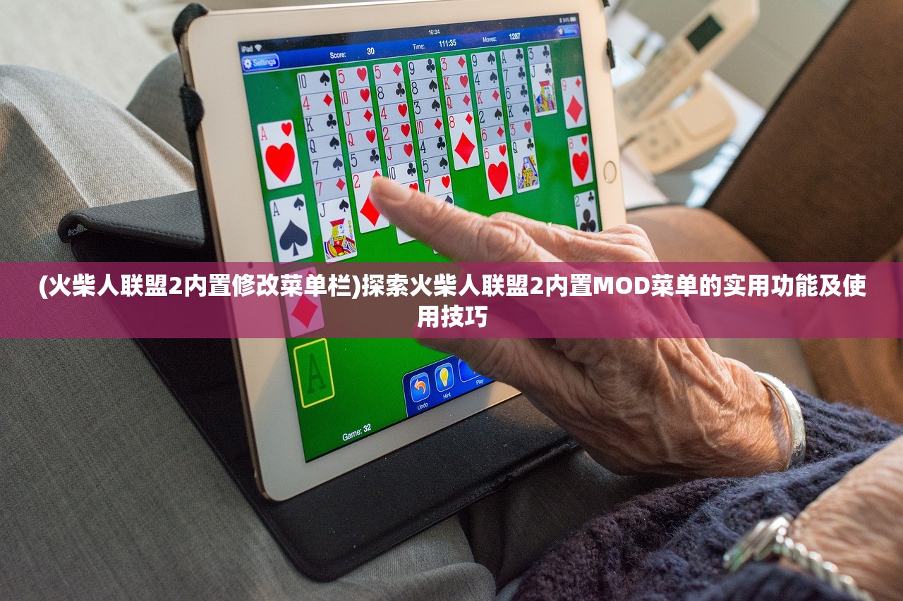 (凡人御灵传激活码2024最新)关于凡人御灵传激活码2024的全面解析与常见问题解答