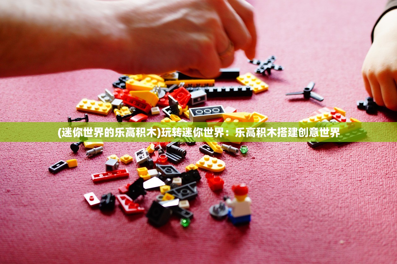 (足球手抄报获奖作品)全国一等奖足球手抄报：挑战困难，不放弃，追逐梦想的征程