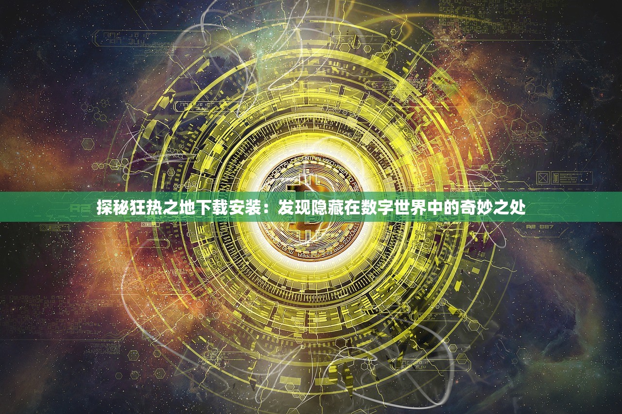 (九天封神手游下载)九天封神老版本，重温经典，探寻背后的故事