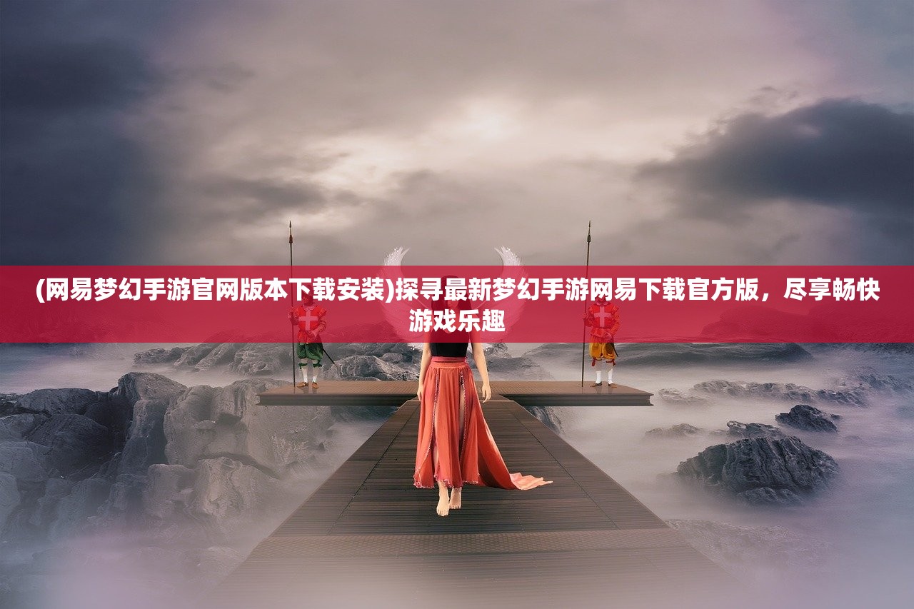 (7477浪剑仙诀)探秘浪剑仙诀官网：传承千年武林精华，掌握绝学武道奥秘