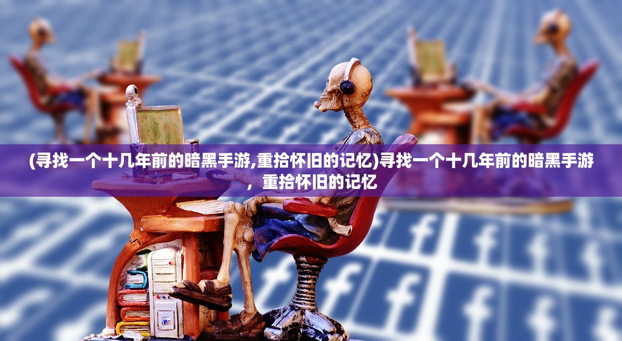 (帝国挑战击败一个精英boss怎么完成)挑战帝国争霸：策略王国建设游戏