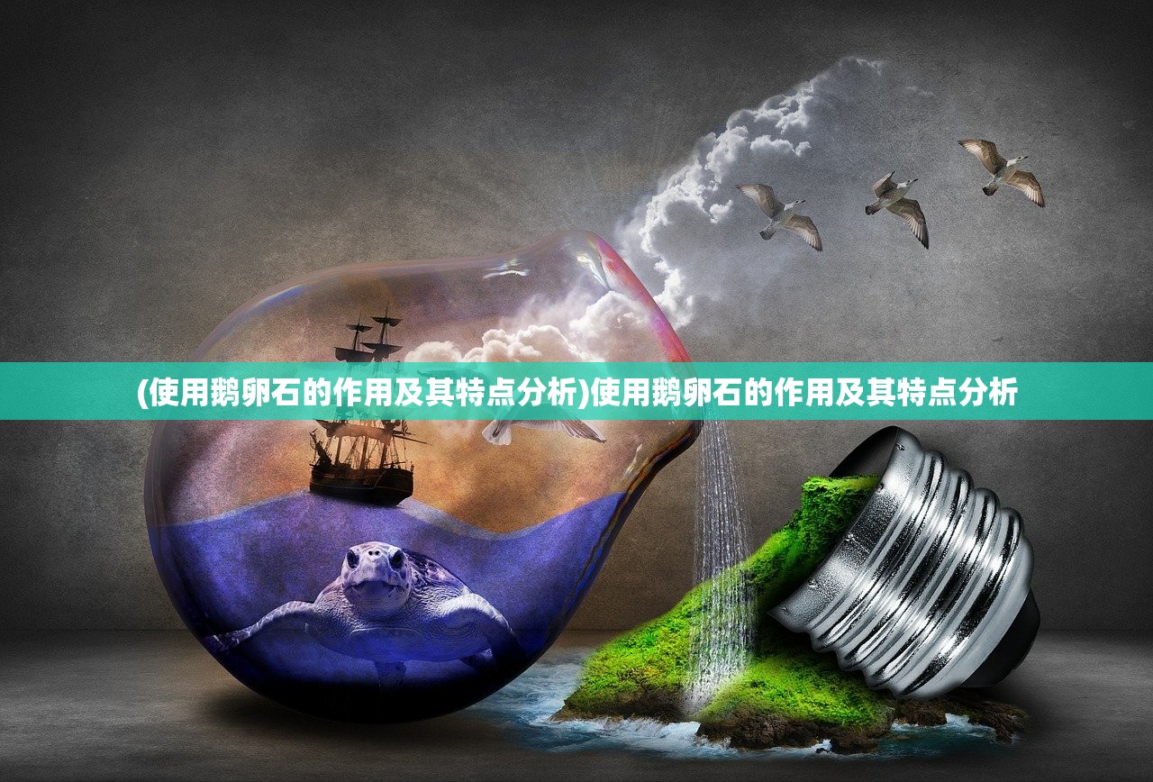 (彰明显著的意思)「显而易见和彰明较著的区别：一目了然的差异点」