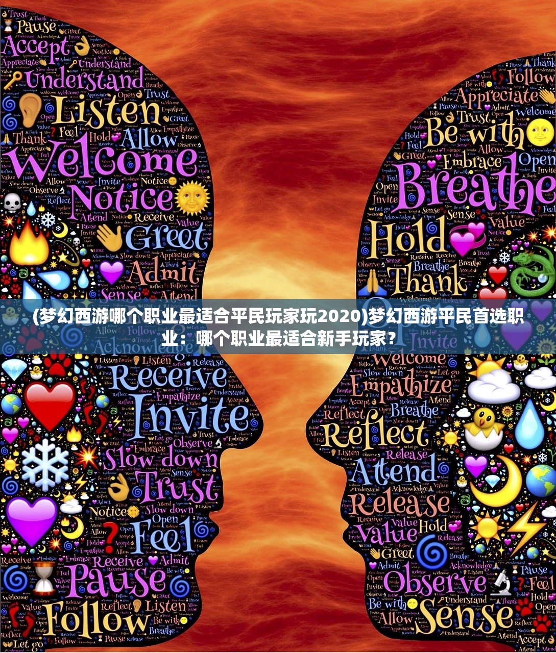 (梦幻西游哪个职业最适合平民玩家玩2020)梦幻西游平民首选职业：哪个职业最适合新手玩家？