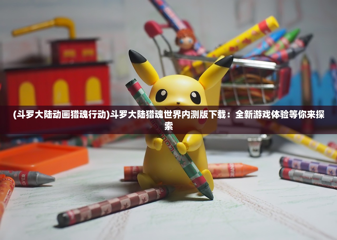 (小说鹰扬三国)三国之鹰扬辽东，英雄传奇与战略洞察