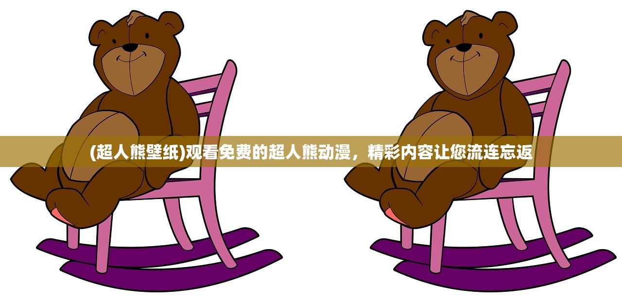 (小说鹰扬三国)三国之鹰扬辽东，英雄传奇与战略洞察
