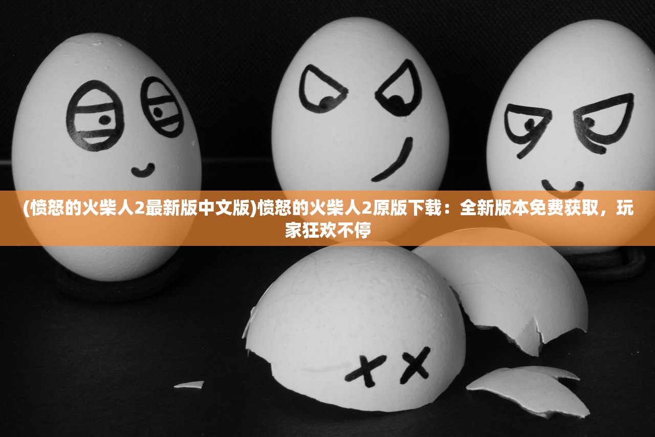 (西游记游戏玩法)西游记游戏，经典与创新的融合之旅
