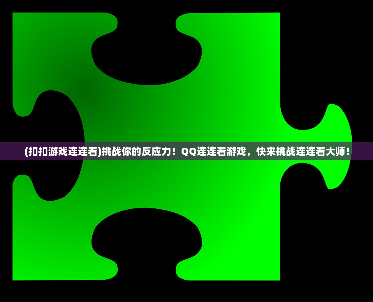 (四海仙妖记阵容搭配)四海仙妖记手游攻略大全及常见问题解答（FAQ）