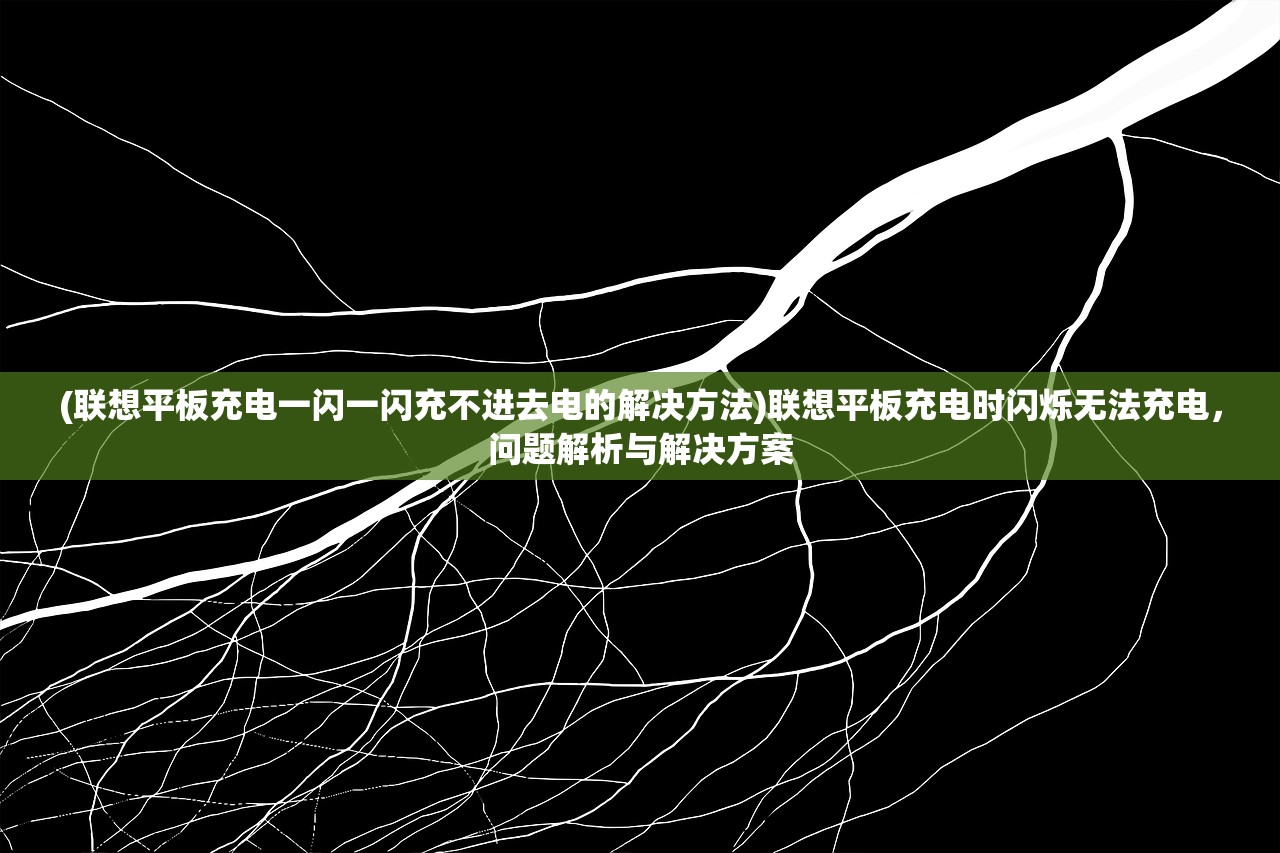 (360浏览器极速版和普通版有什么不同)揭秘360浏览器极速版与普通版的差异，功能、性能与用户体验的全面对比