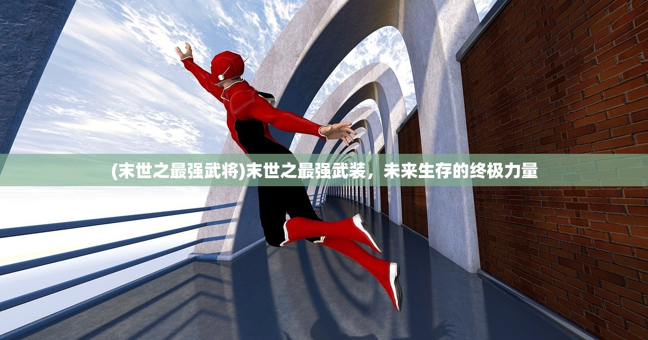 (代号 星辰)代号晨星现在能否游玩？游戏上线时间与体验探讨