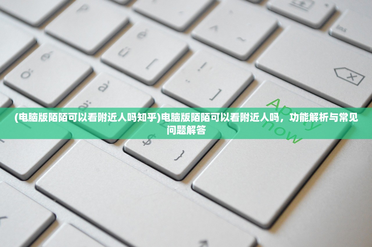 (战争雷霆手游官网下载链接)战争雷霆手游，游戏解析与常见问题解答