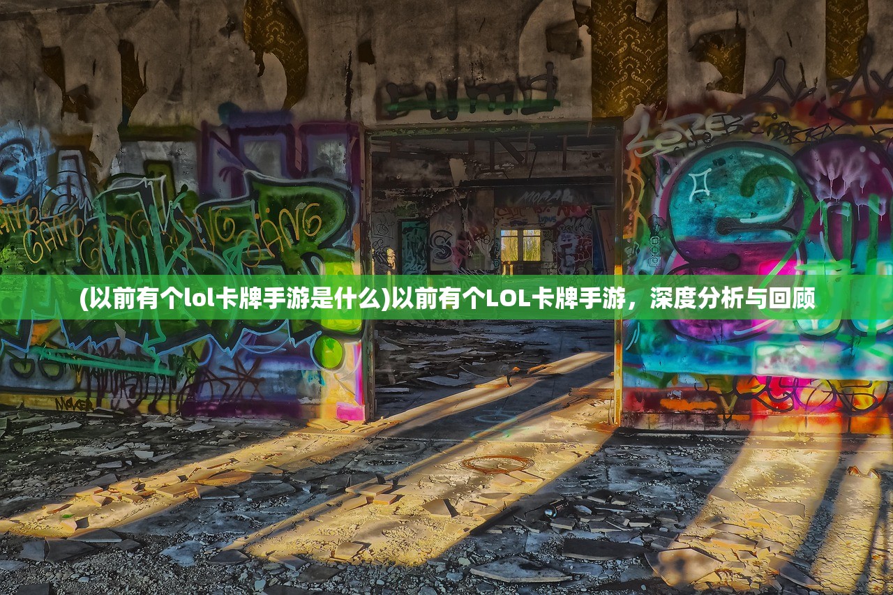 (龙之剑圣怎么下阵)全面解析龙之剑圣攻略，从入门到精通