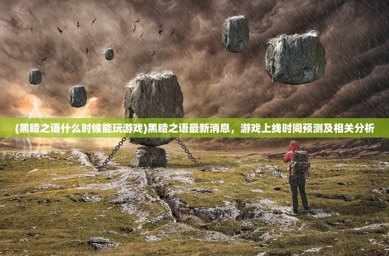 (军团与秩序礼包码)军团与秩序，tap tap之上的战争艺术