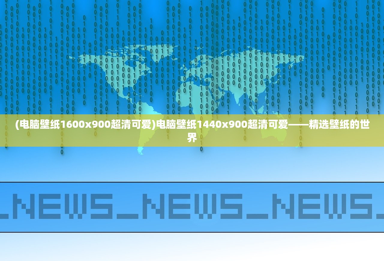 (超神小队什么时候上架2024年)超神小队，预计上架日期与热切期待