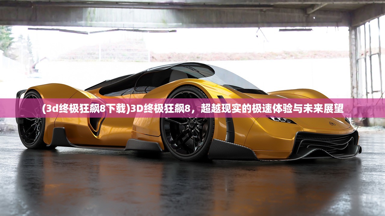 (修仙家族模拟器折相思破解版)修仙家族模拟器折相思，深度探索与体验分享