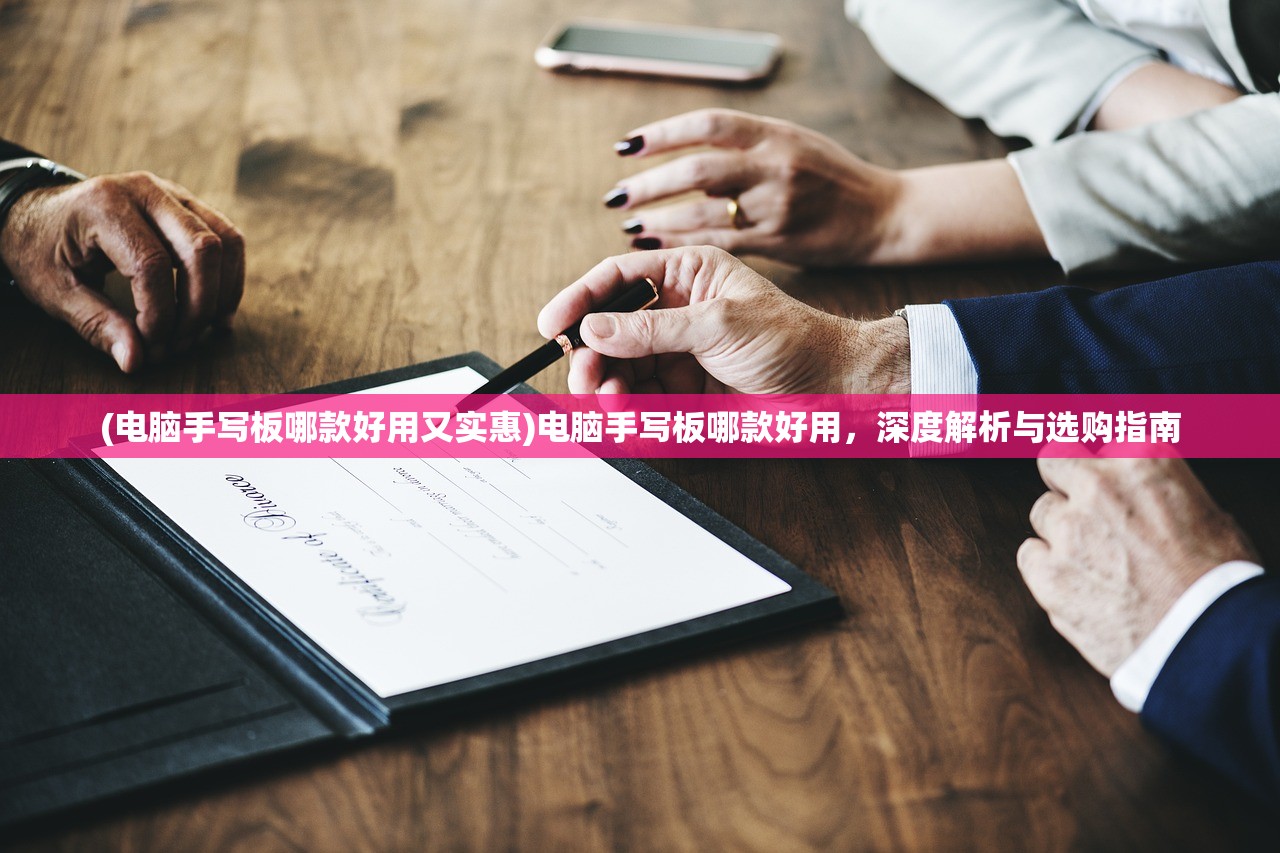 (盗墓长生劫攻略大全图文下载)盗墓长生劫攻略大全，探险者的生存指南