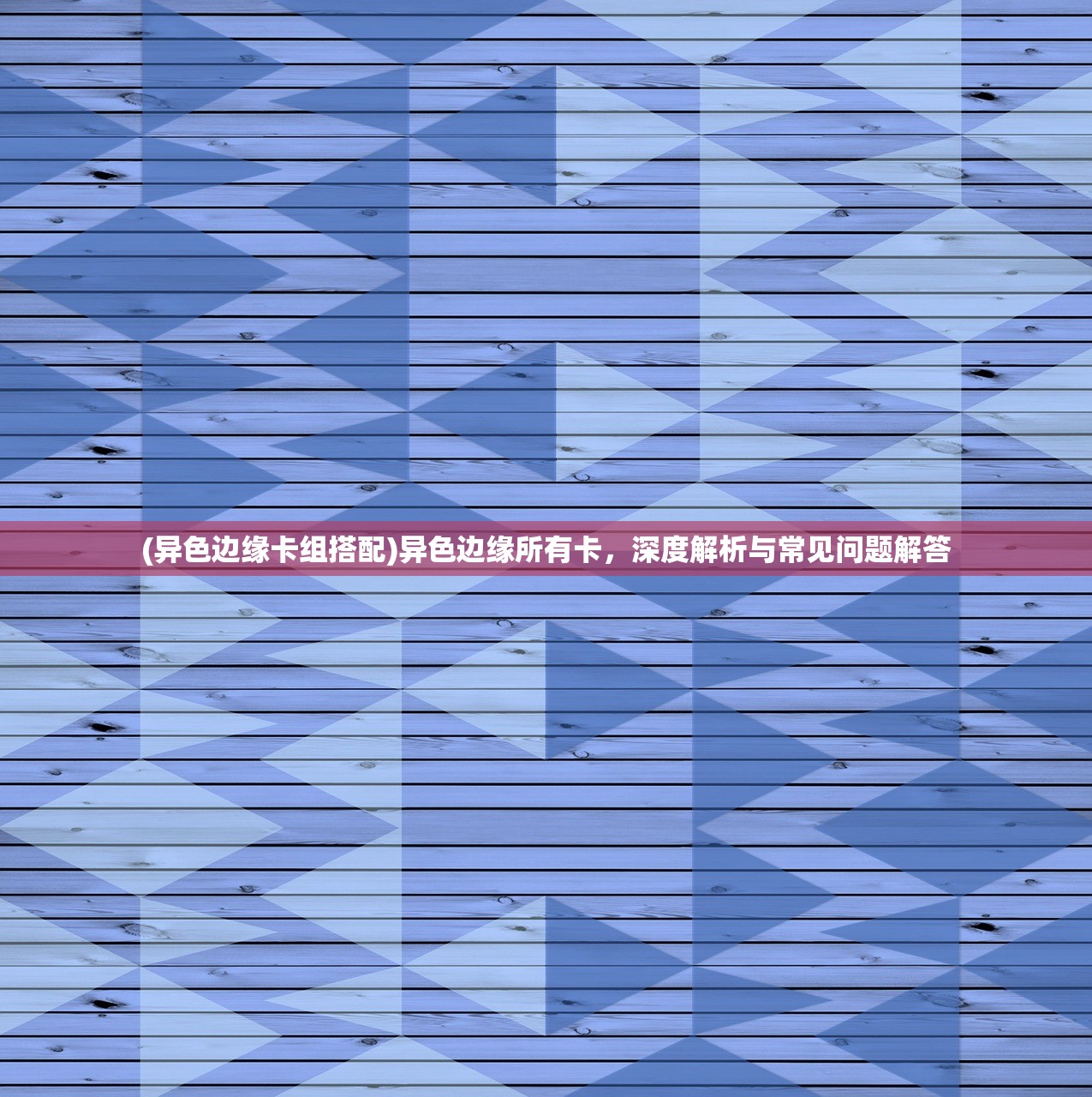 (逆转检事1攻略 第三话)逆转检事1游戏攻略详解及常见问答（FAQ）