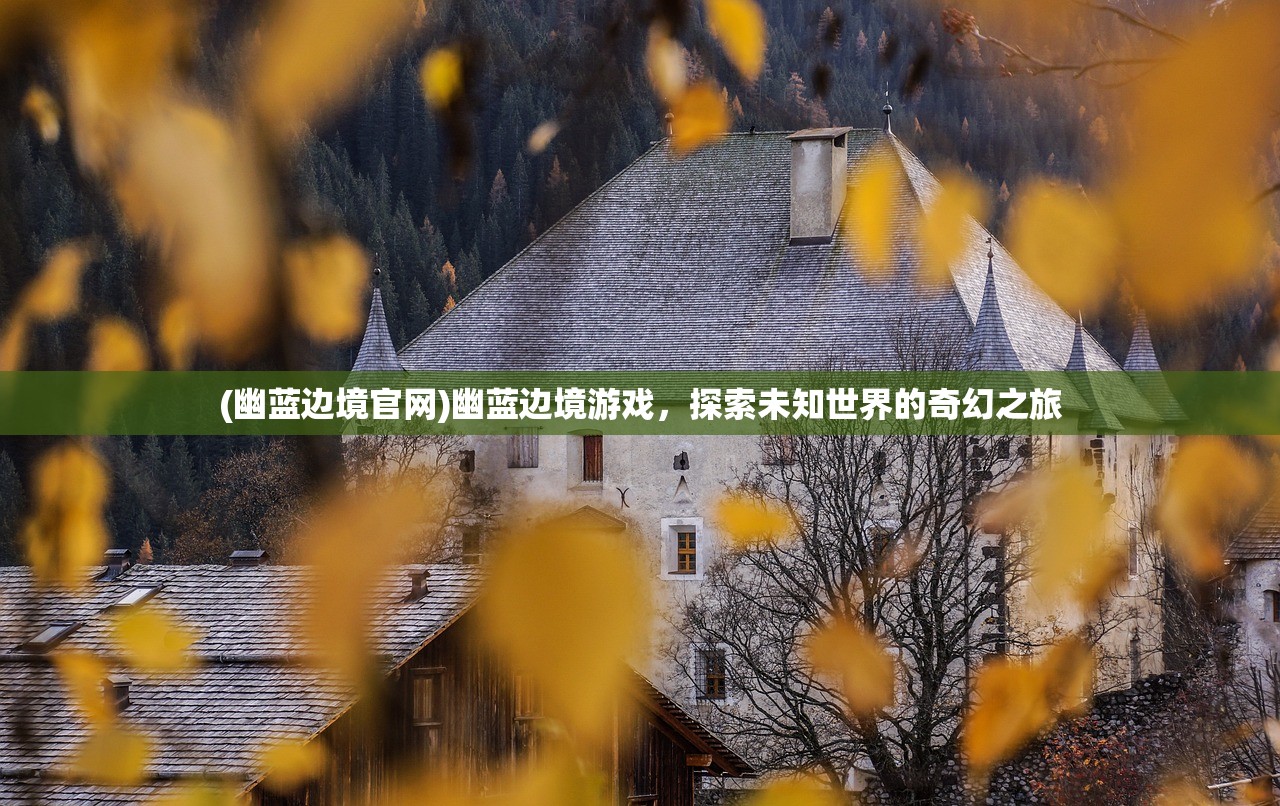 (泉水指挥官游戏采石场员工)泉水指挥官游戏，策略与战术的完美结合