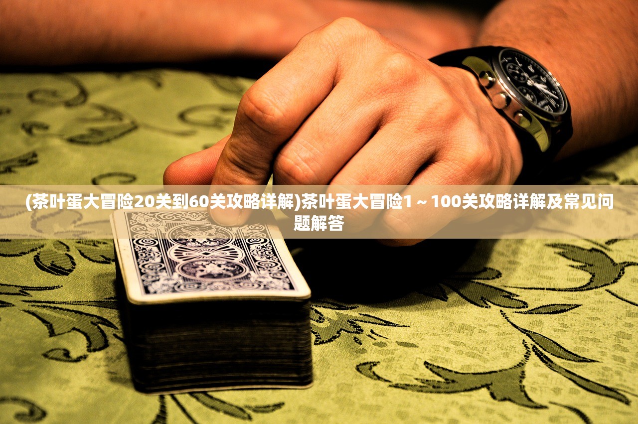(青璃对应什么)青璃替身，神秘之旅的深度解析