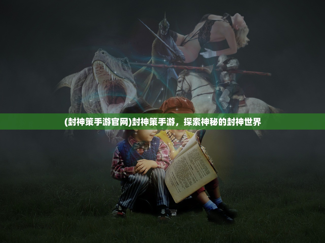 (太乙仙魔录之灵飞纪第二季在线观看)太乙仙魔录之灵飞纪第二季，深度解析与探讨