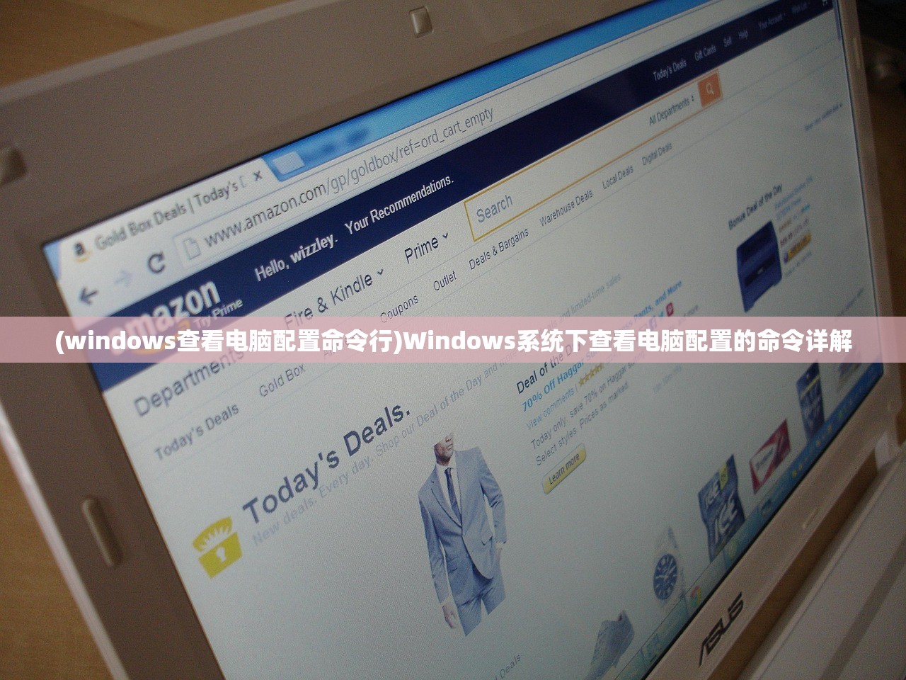 (windows查看电脑配置命令行)Windows系统下查看电脑配置的命令详解