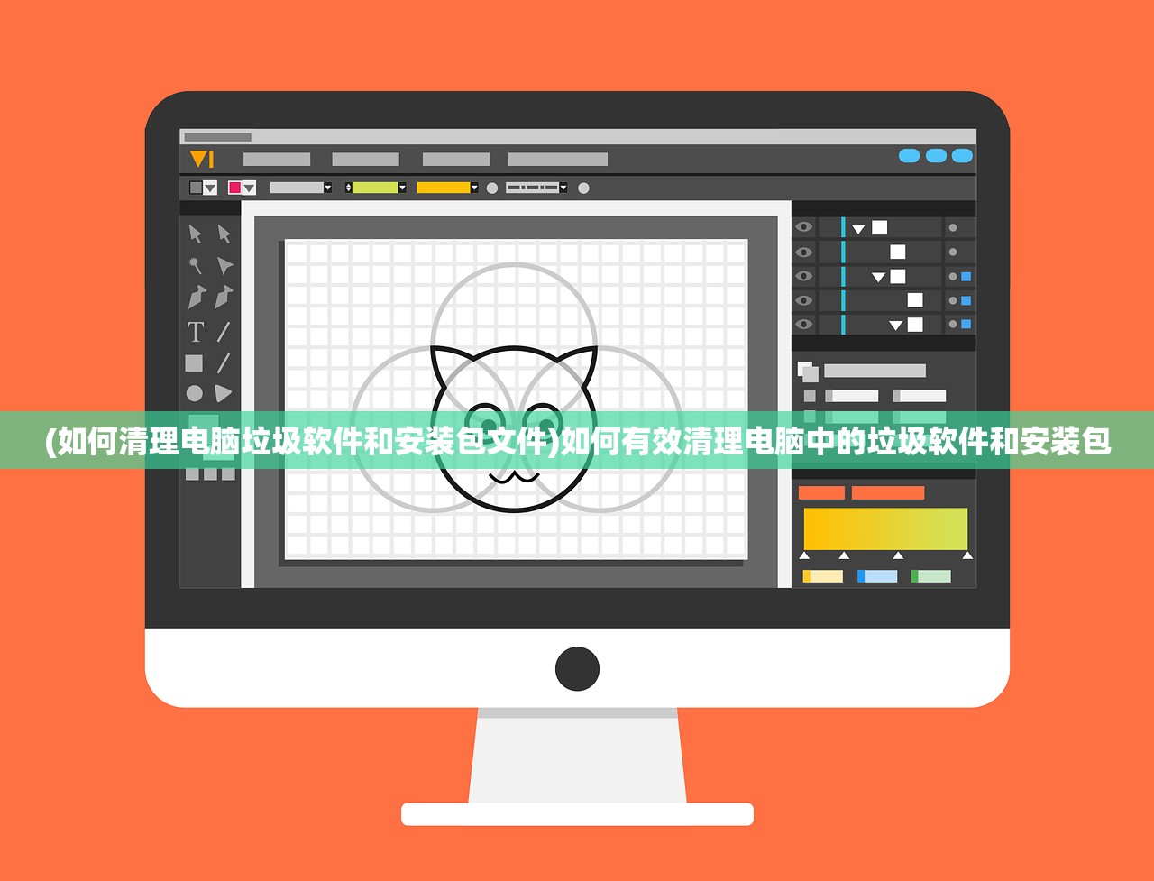 (如何清理电脑垃圾软件和安装包文件)如何有效清理电脑中的垃圾软件和安装包