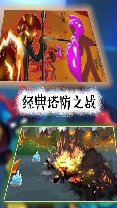 火柴人勇士遗产手机版下载-火柴人勇士遗产正版下载v.0.91