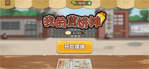 机器人历险记最新版煎饼店免广告下载-机器人历险记最新版煎饼店免广告下载v.8.14