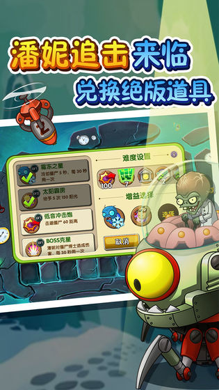 植物大战僵尸游戏-植物大战僵尸无限金币mod下载v.7.58