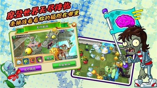 植物大战僵尸拼接版无限钻石免费版下载无广告-植物大战僵尸拼接版内置菜单下载手游官方正版v.4.55