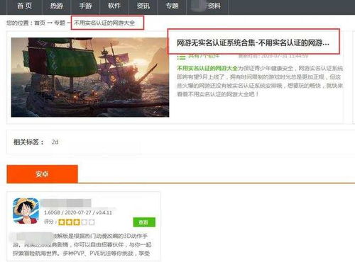 最后一个据点免广告版不需要实名认证下载-最后一个据点手机版最新下载v.5.77