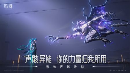 归龙潮正式服2024最新中文版下载-归龙潮正式服游戏苹果版下载v.7.16